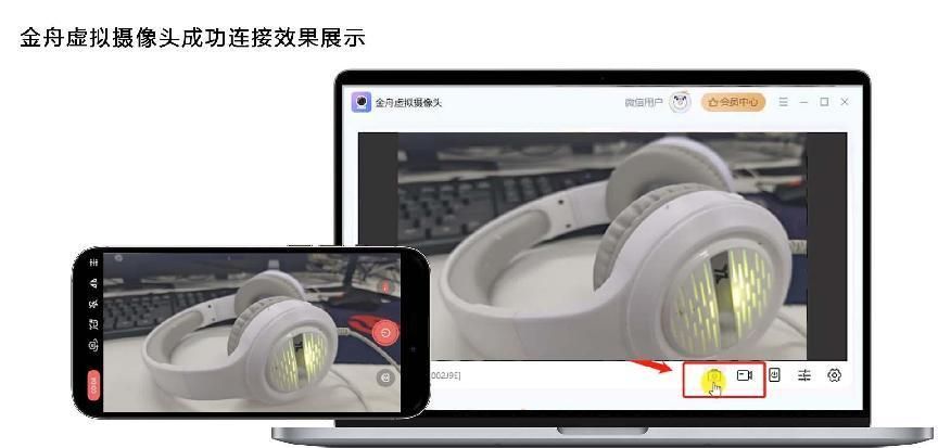 【自媒体直播】手机充当电脑摄像头的方法