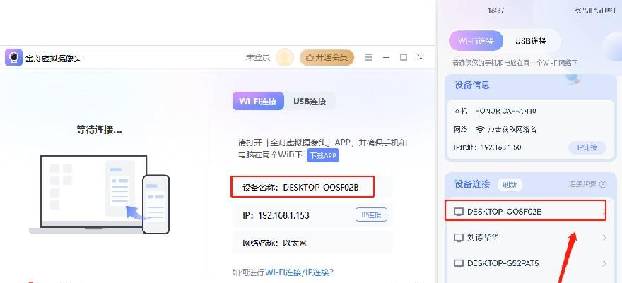 【自媒体直播】手机充当电脑摄像头的方法
