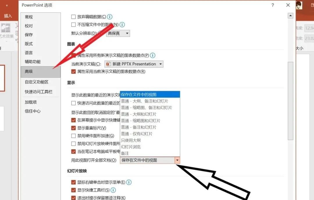 office计算机二级考试PowerPoint常考内容（3）