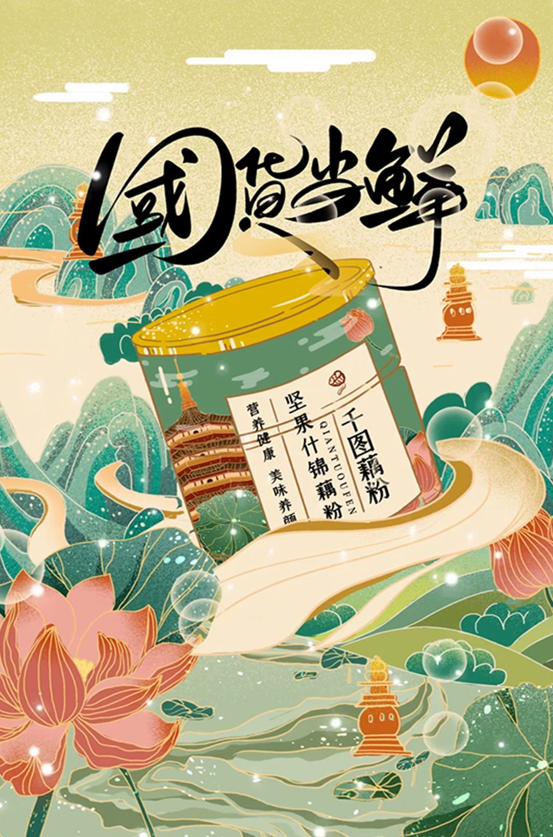 最强最全直播背景素材模版大集合