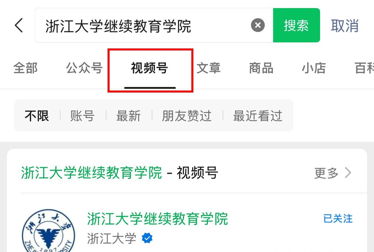 浙大DeepSeek系列专题线上公开课怎么看直播回放？