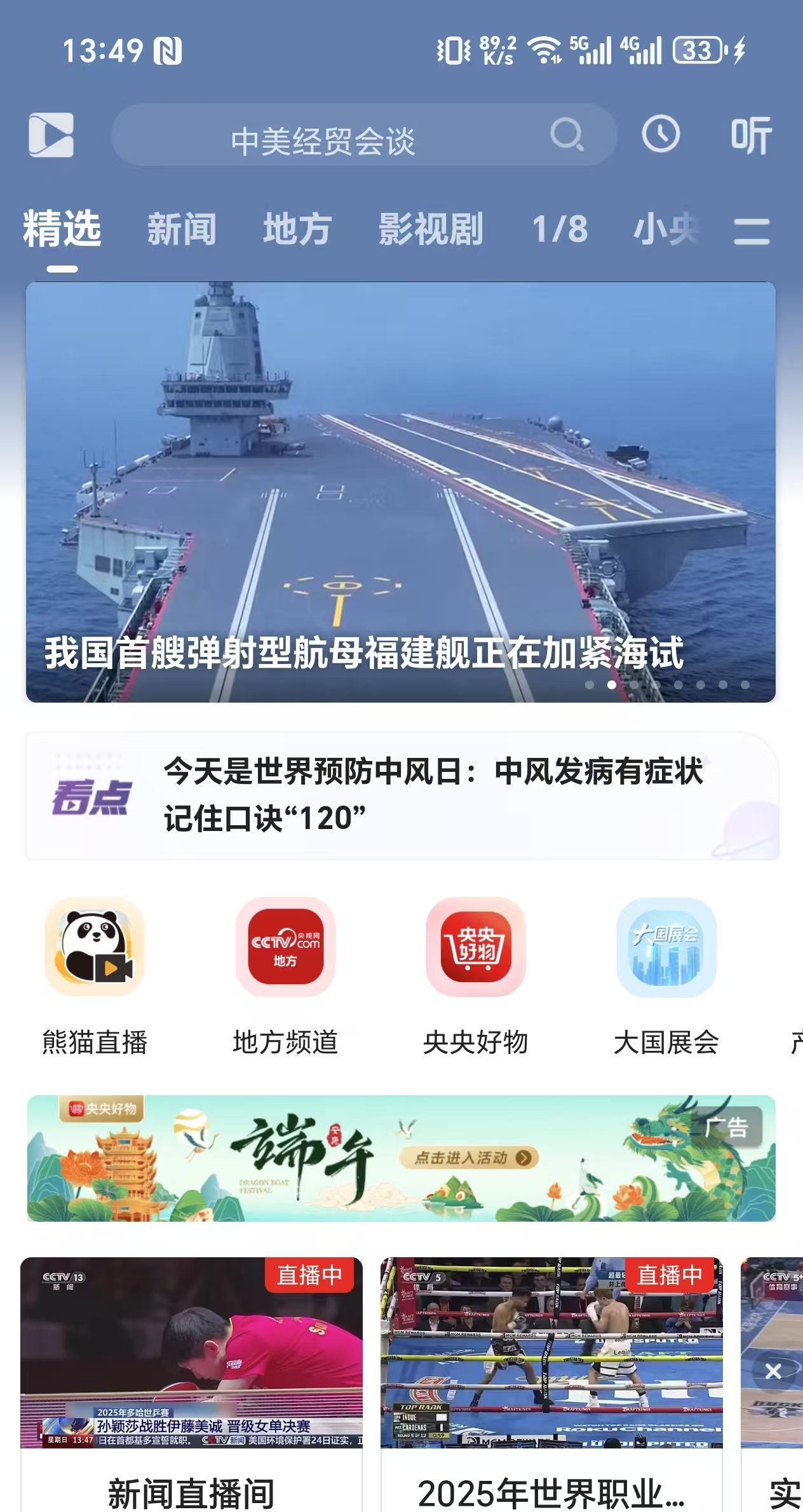 老幼皆宜，一款良心又免费的视频APP