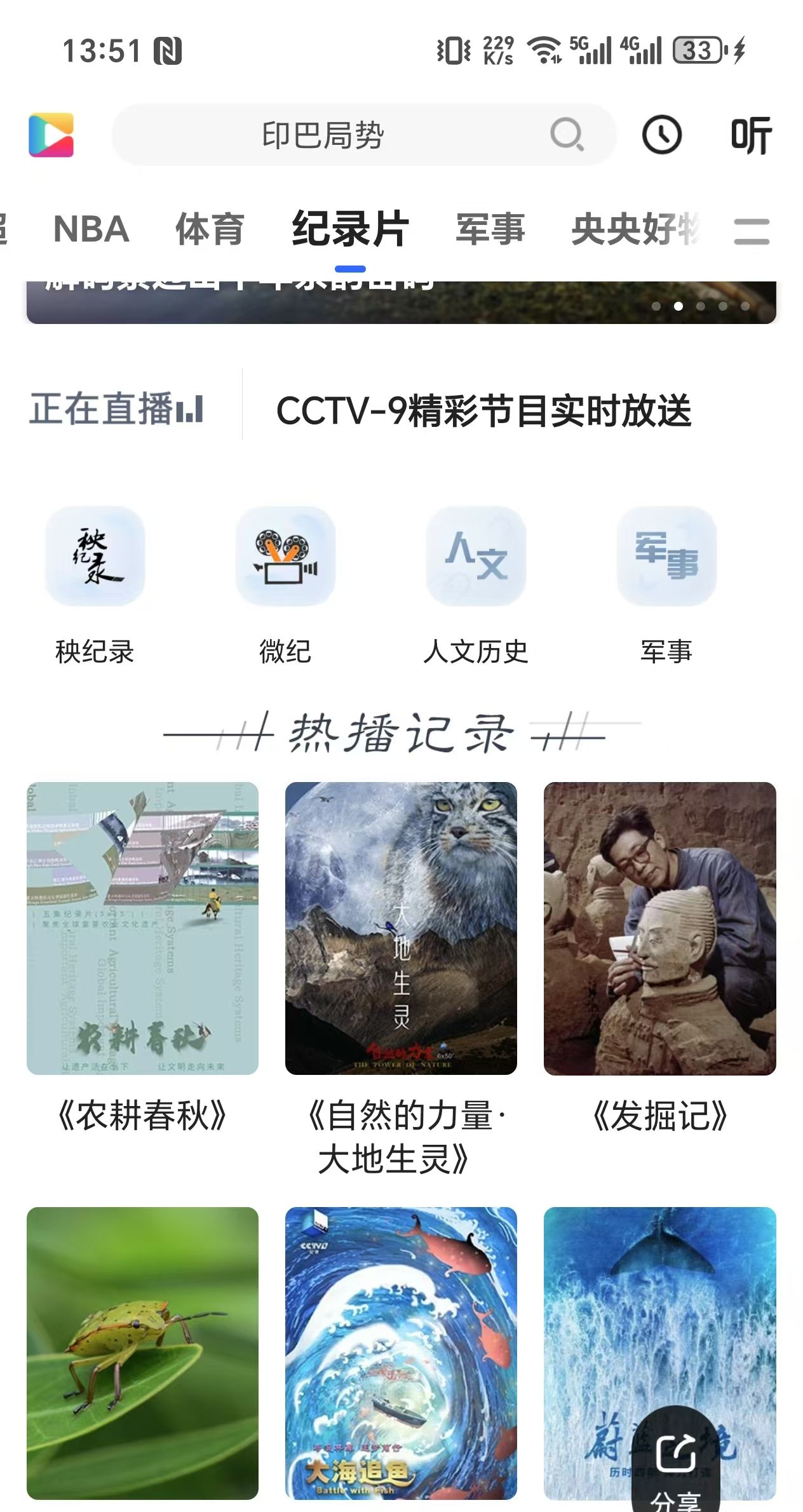 老幼皆宜，一款良心又免费的视频APP