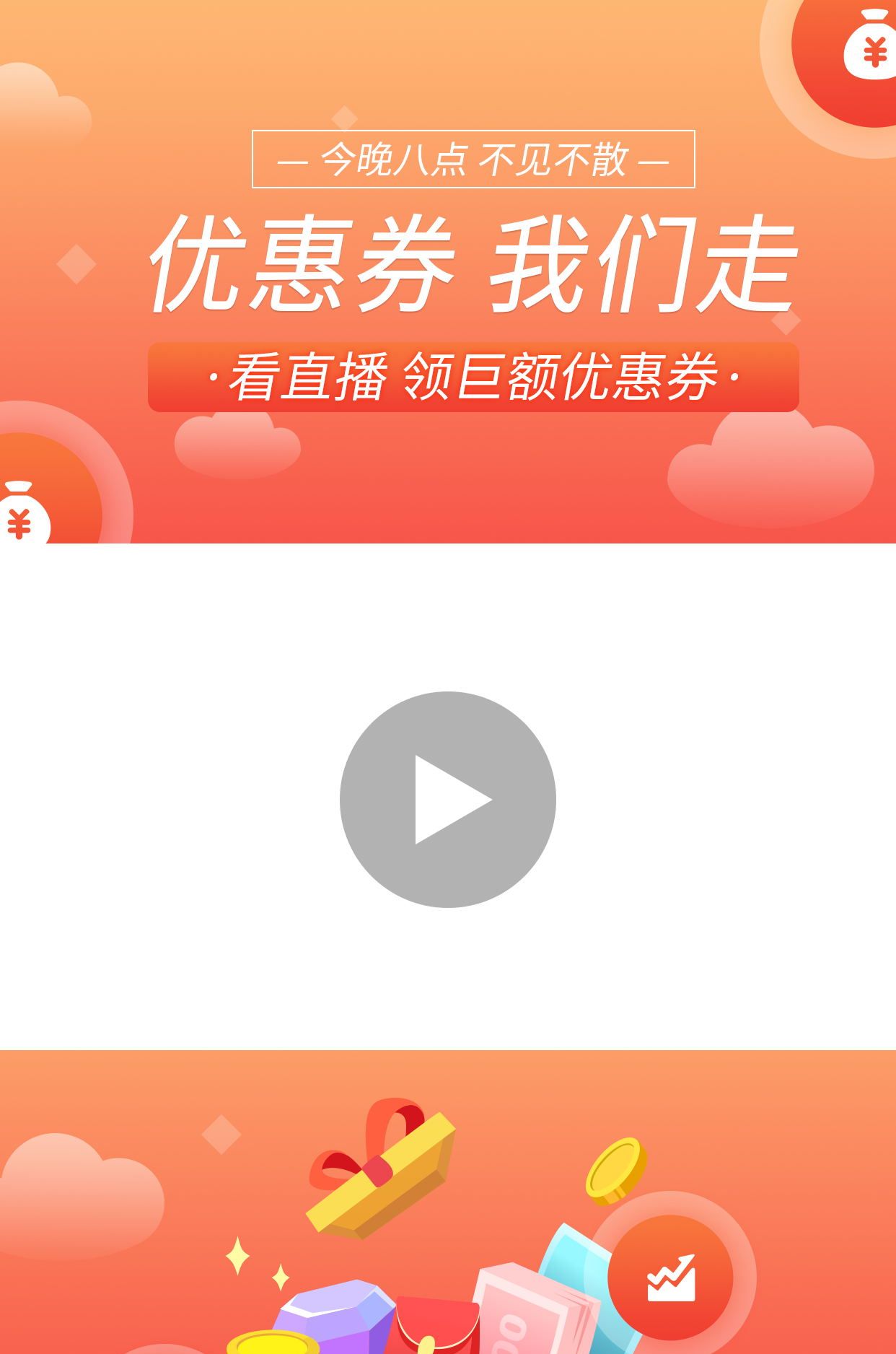 最强最全直播背景素材模版大集合