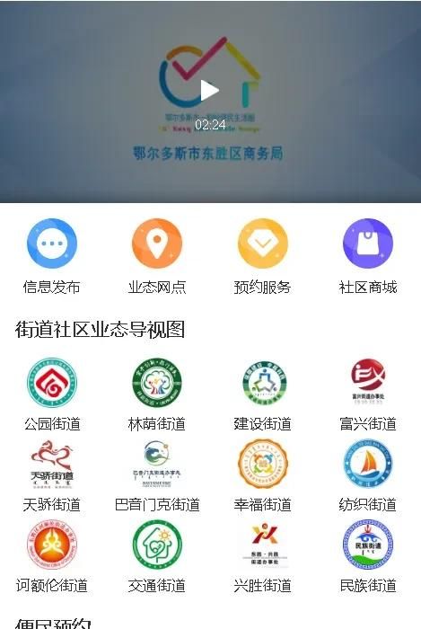 @所有商户 请勿乱贴乱画 在这个APP可以免费发布广告