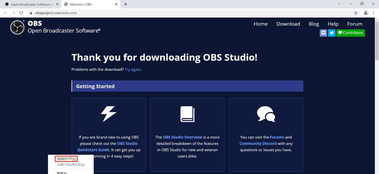 用 OBS 做直播推流简易教程