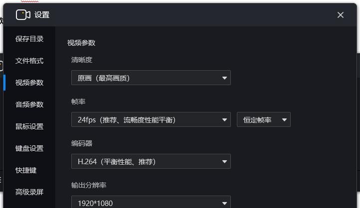 一招教会你使用OBS录制电脑屏幕！