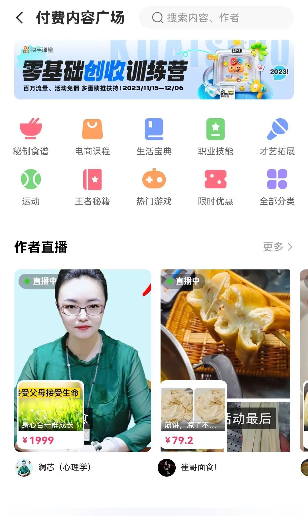 抖音之后,视频号也准备收费了