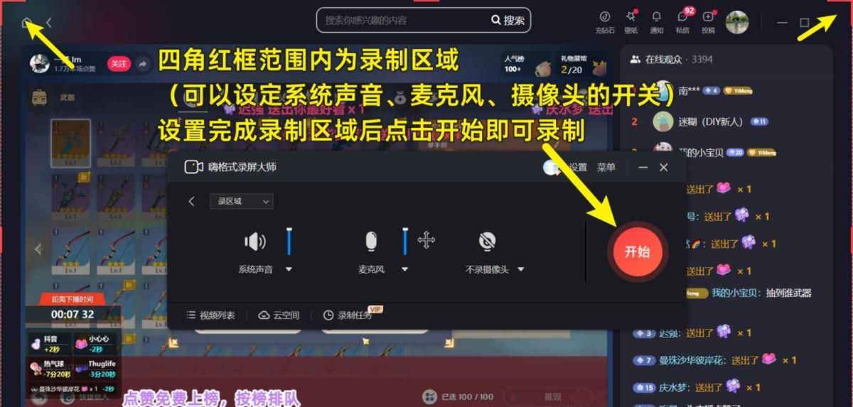 抖音怎么录屏保存？网页录屏和直播内容录制屏幕工具软件推荐