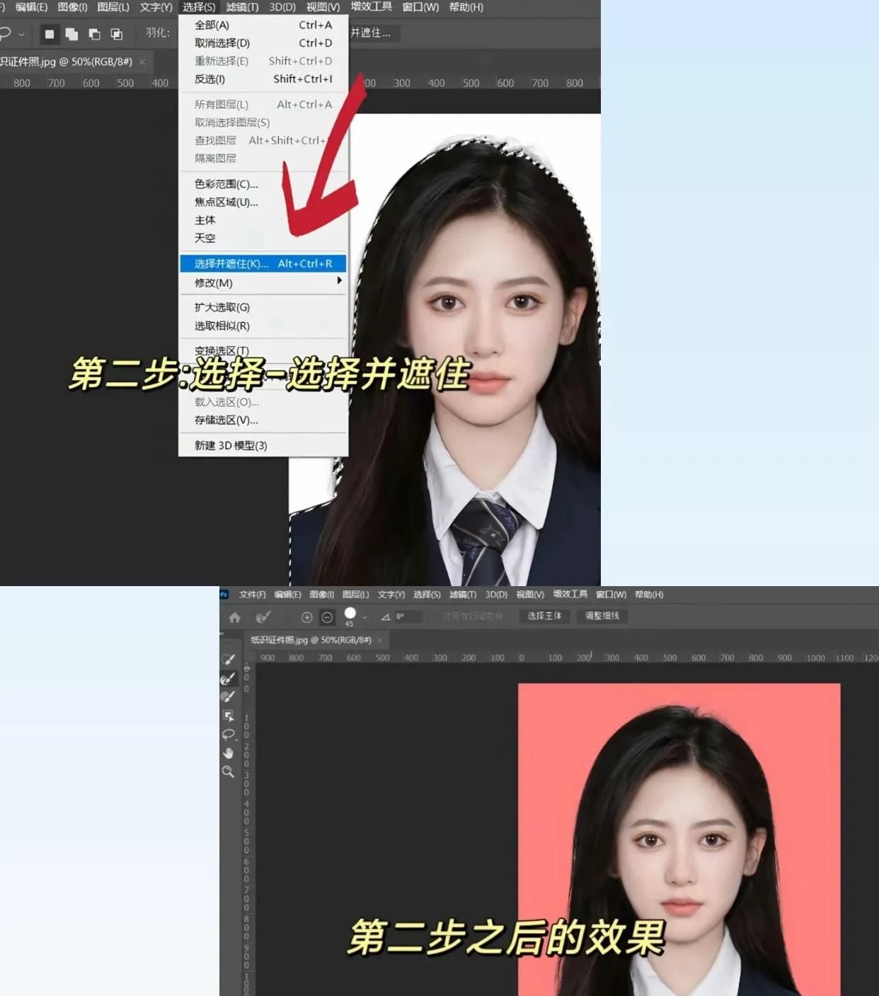 PS怎么给证件照背景图换颜色