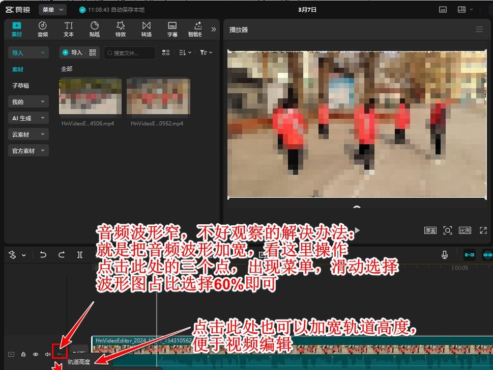 如何用手机录制高清视频 用剪映编辑视频(三)