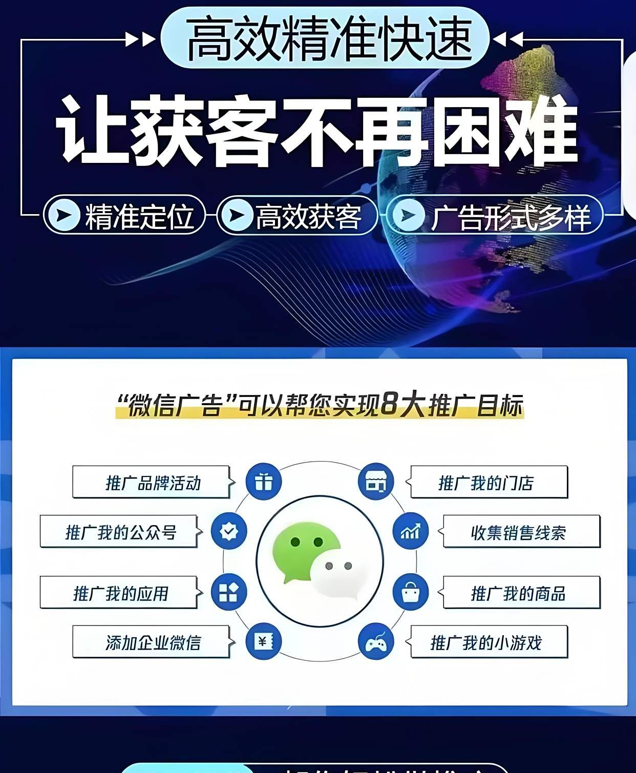朋友圈广告投放：精准触达社交场景的营销利器