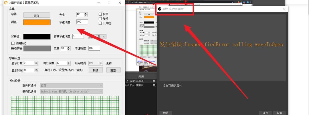 直播软件OBS的使用