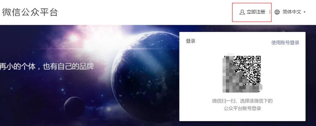 微信公众号注册保姆级教程，每个人都应该有一个属于自己的公众号 - 宋马