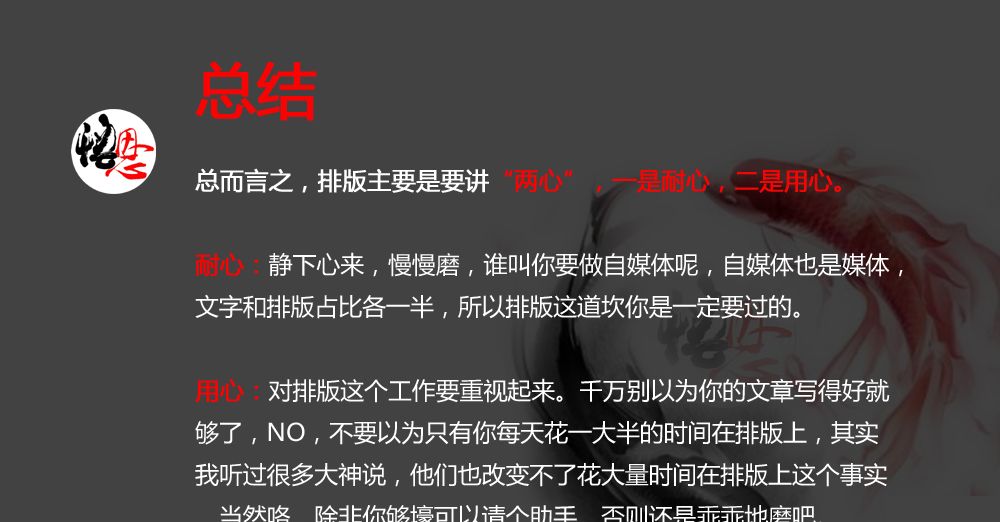 教程|公众号文章排版步骤详解（多图）