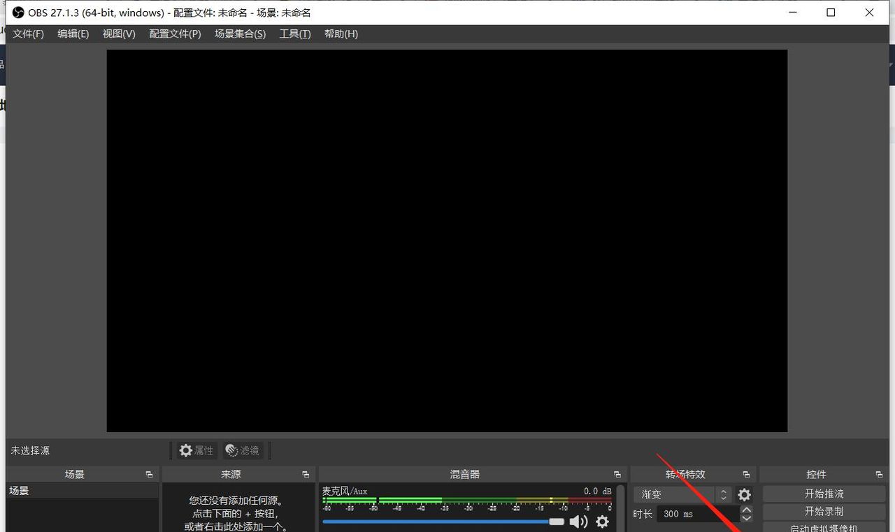 用 OBS 做直播推流简易教程