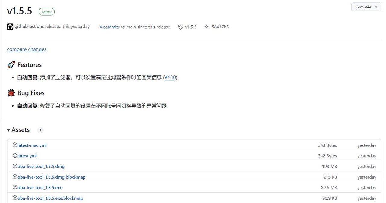 直播电商的智能助手：oba live tool