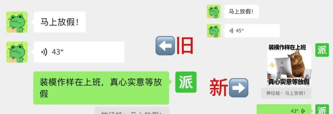 微信大改版，个人微信可直接发公众号，短内容将井喷式爆发？