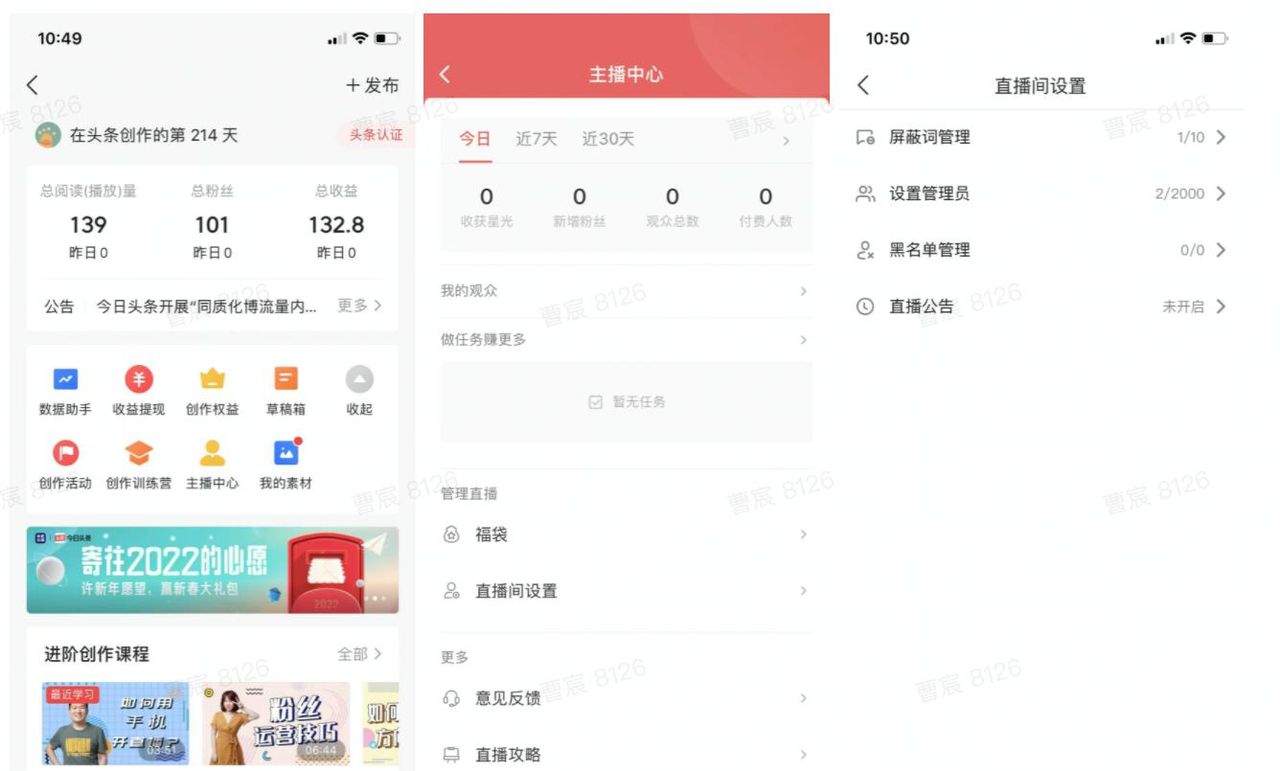 媒体直播「设置管理员」功能上线，支持管理员操作禁言和拉黑
