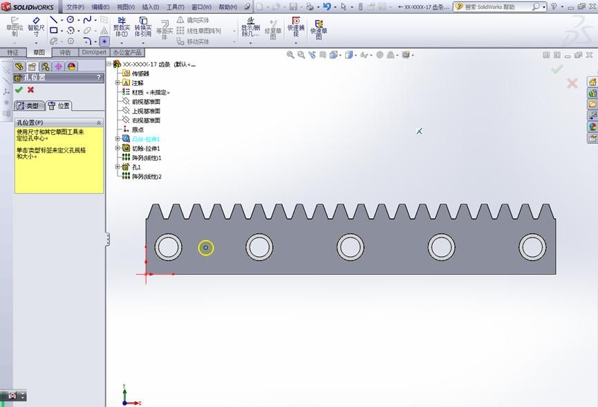 SolidWorks软件三维建模实例17-齿条