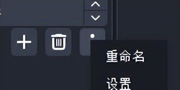 OBS基础：转场动画的基本操作