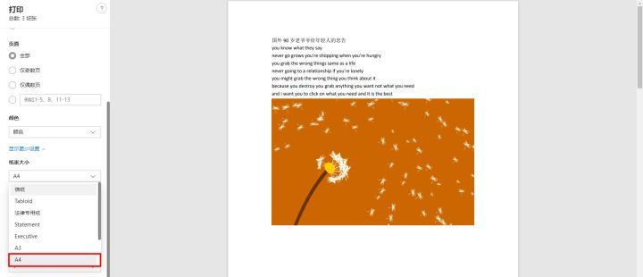 怎么将pdf A3版转换为A4版？