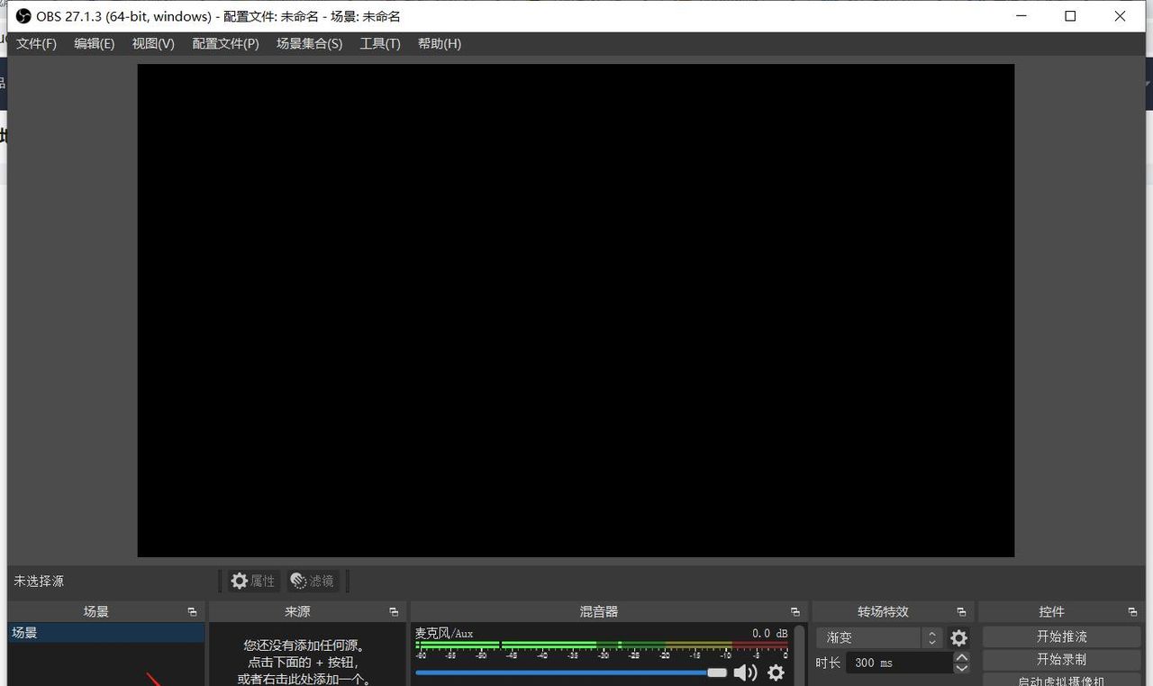 用 OBS 做直播推流简易教程