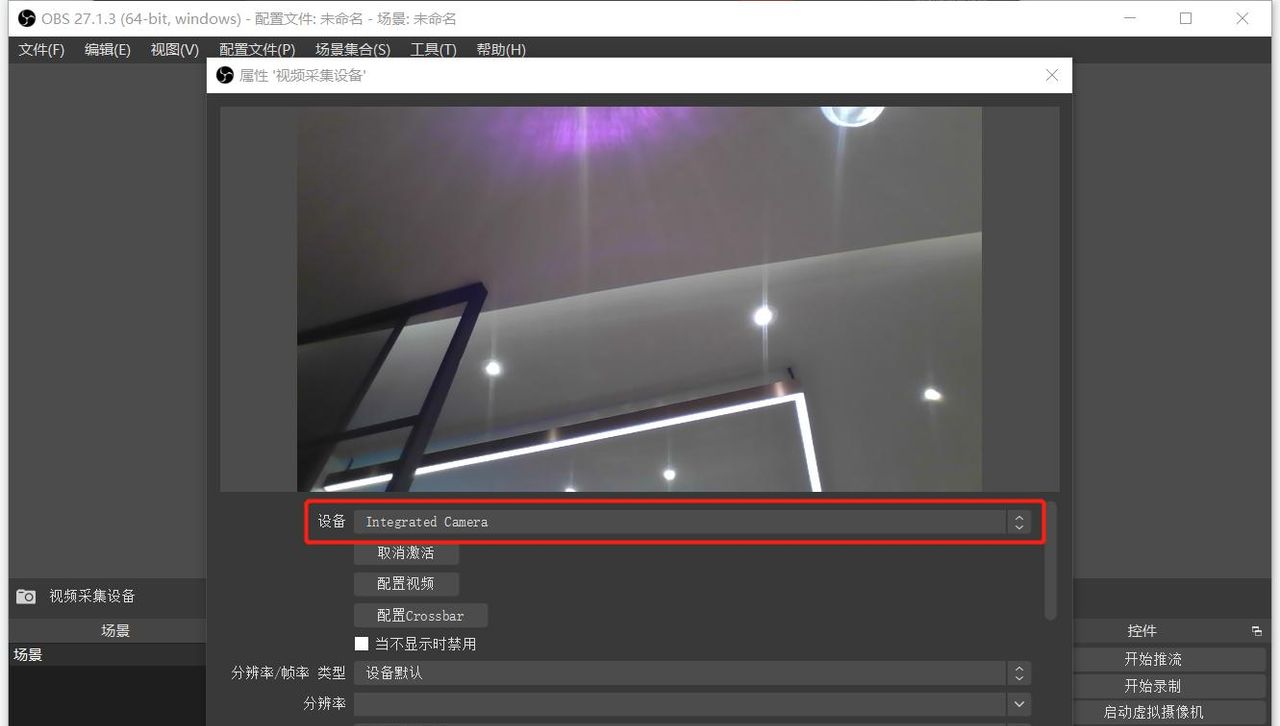 用 OBS 做直播推流简易教程