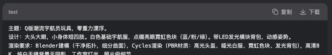 3大AI工具打配合，小白也能成为3D建模大师！
