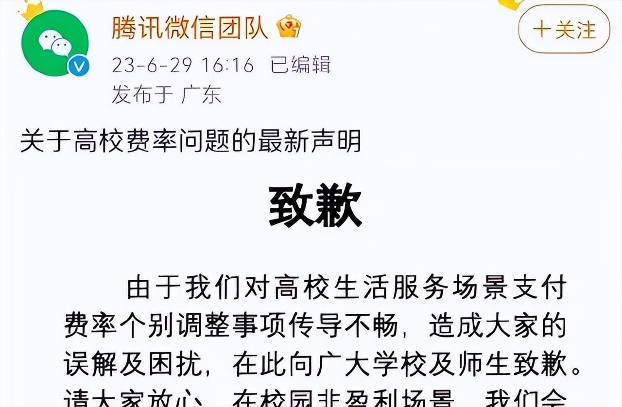 2023年微信开始收费了，新增“3项收费功能”，许多人都不知道！