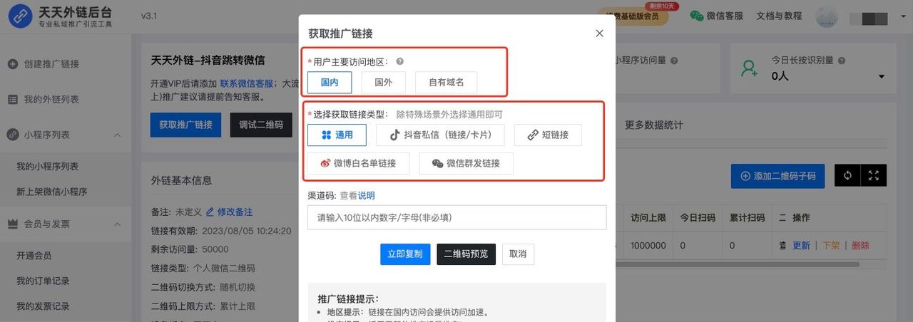 qq聊天跳转微信视频号主页/视频号视频/视频号直播怎么操作？
