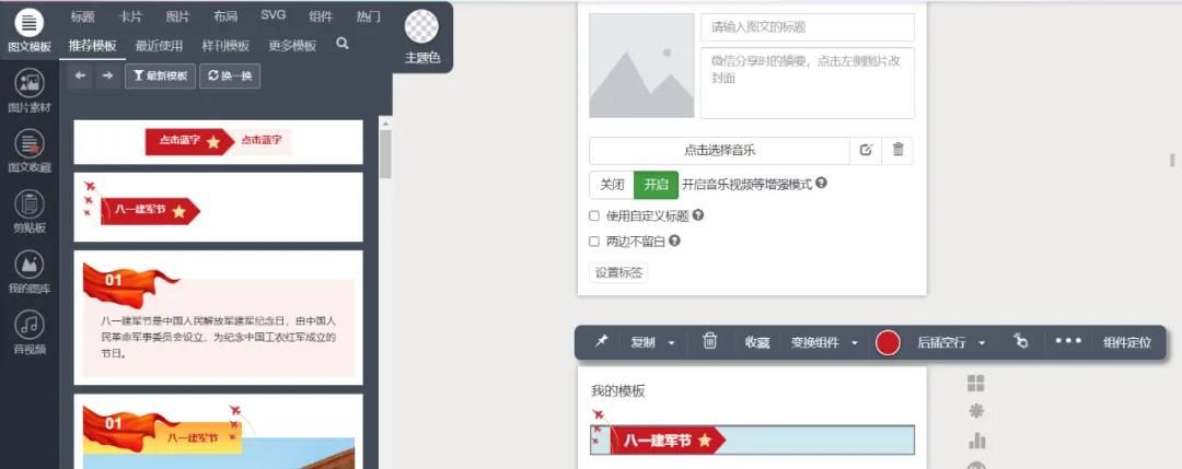 攻克公众号排版痛点：5 款好用工具实测验证，助力打造优质排版