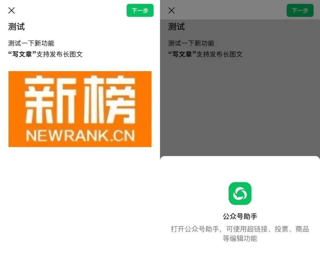 微信大改版，个人微信可直接发公众号，短内容将井喷式爆发？
