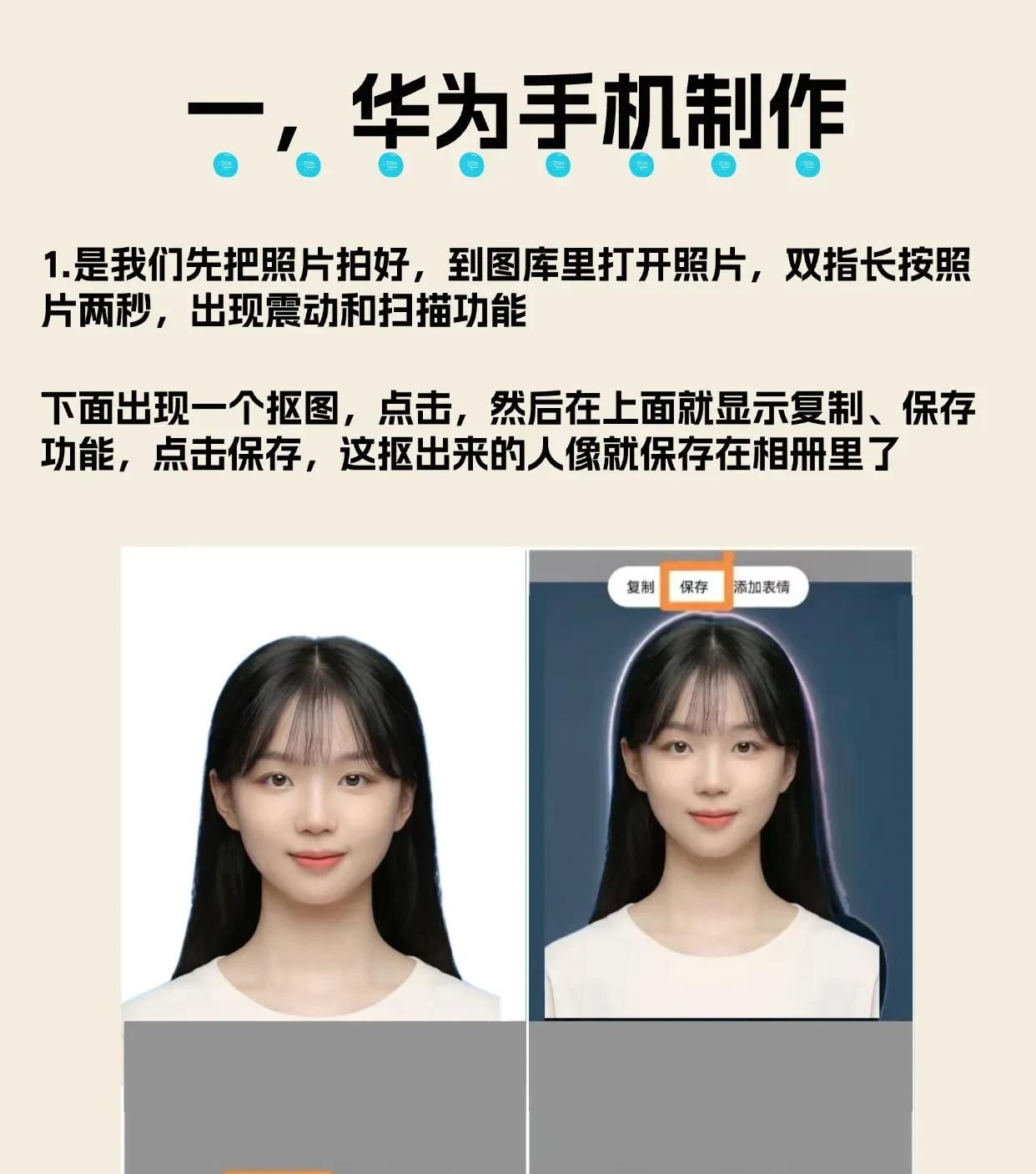 如何把纸质版照片做成电子版证件照换背景