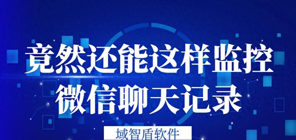 绝了！竟然还能这样监控微信聊天记录！！ - 宋马