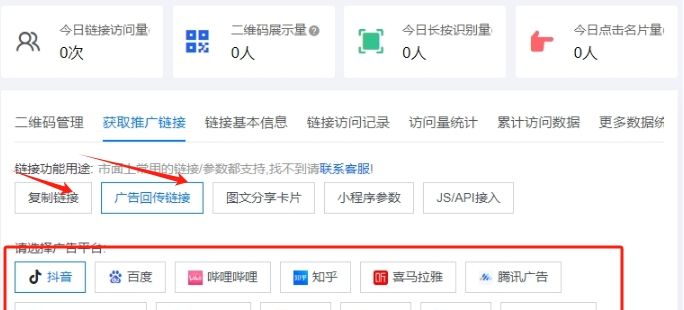 抖音链接一键跳转微信小程序任意页面如何设置？