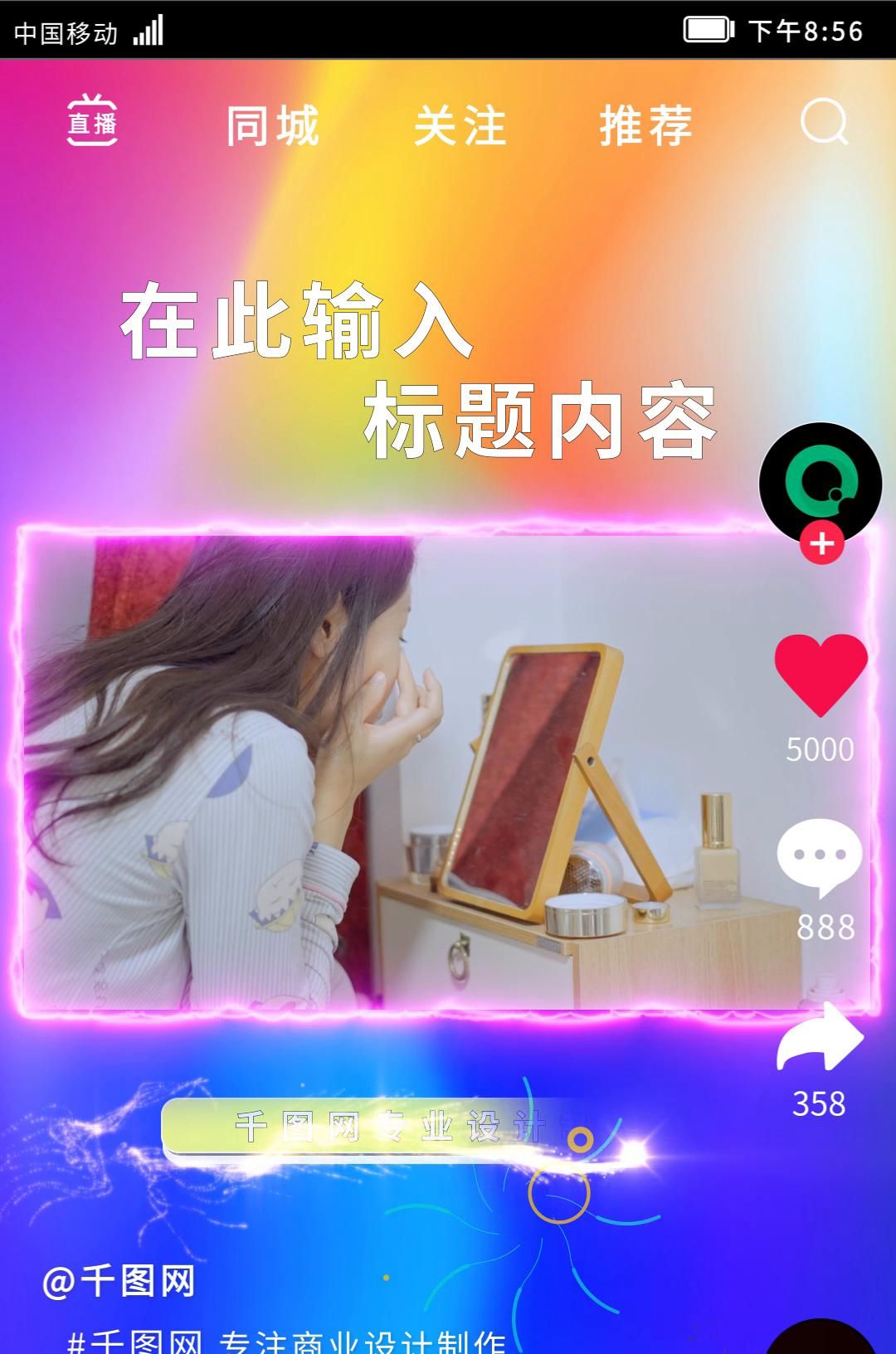 最强最全直播背景素材模版大集合