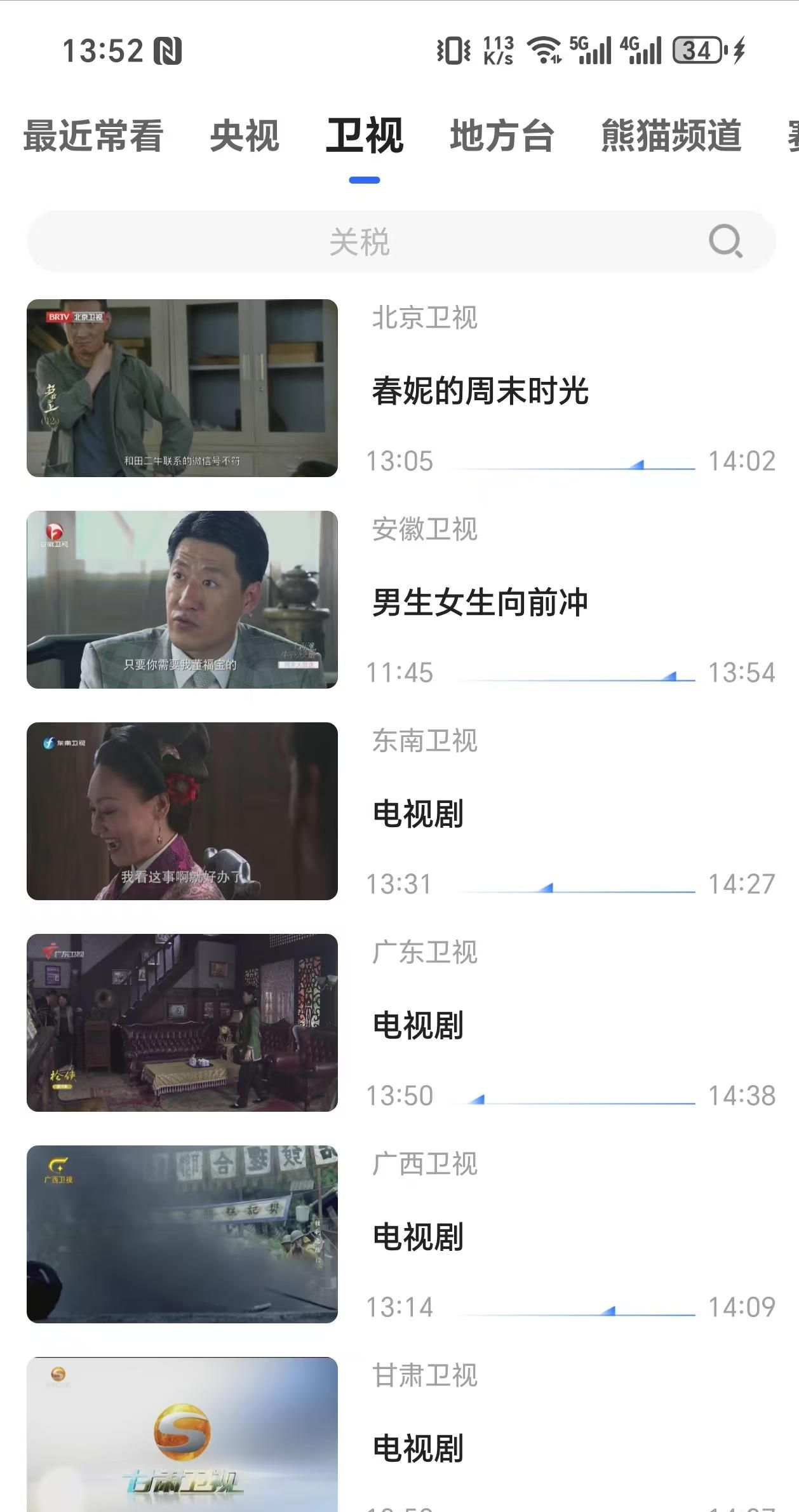 老幼皆宜，一款良心又免费的视频APP