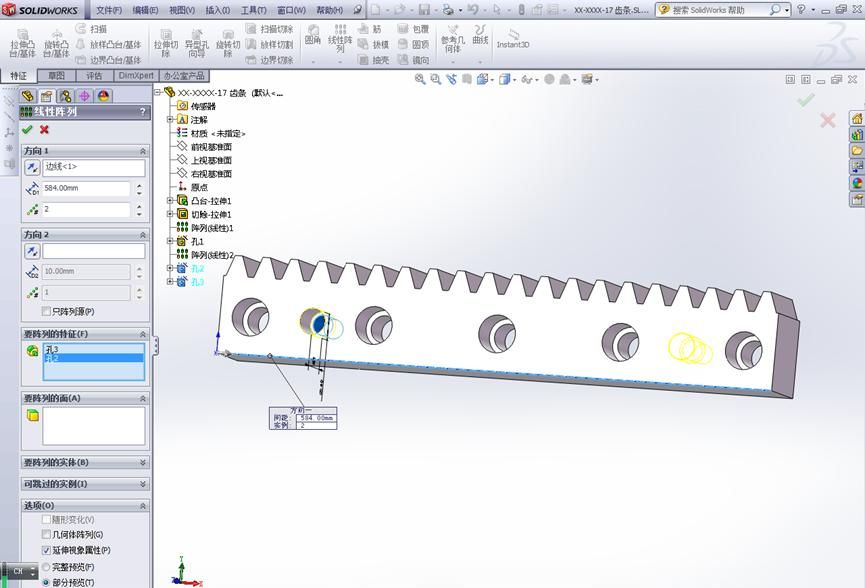 SolidWorks软件三维建模实例17-齿条