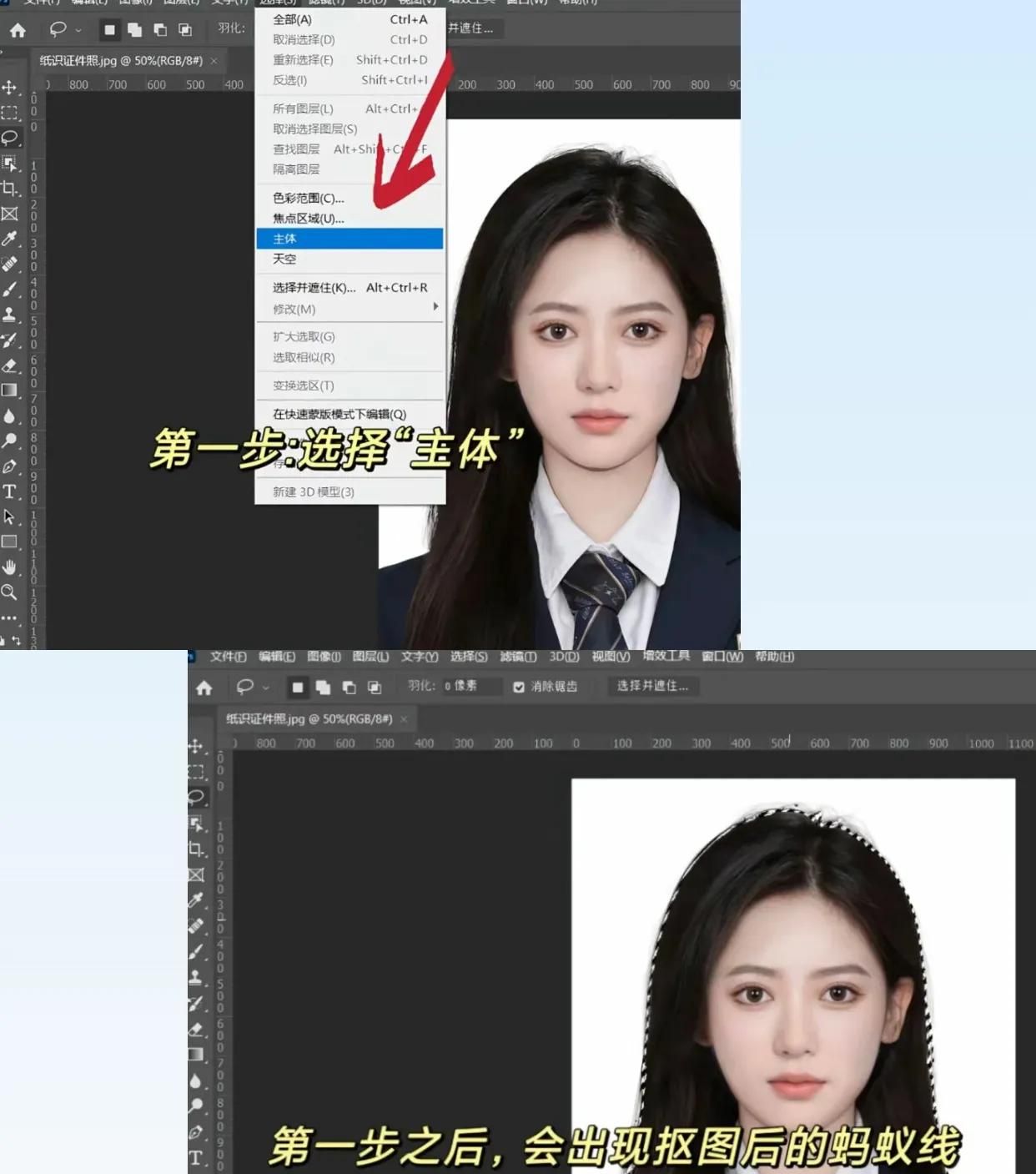 PS怎么给证件照背景图换颜色