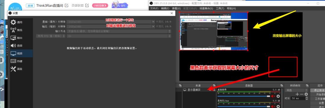 直播软件OBS的使用