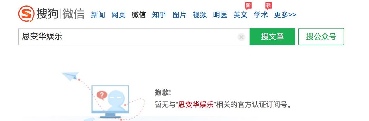网友爆料微信公众号或将推出付费订阅功能