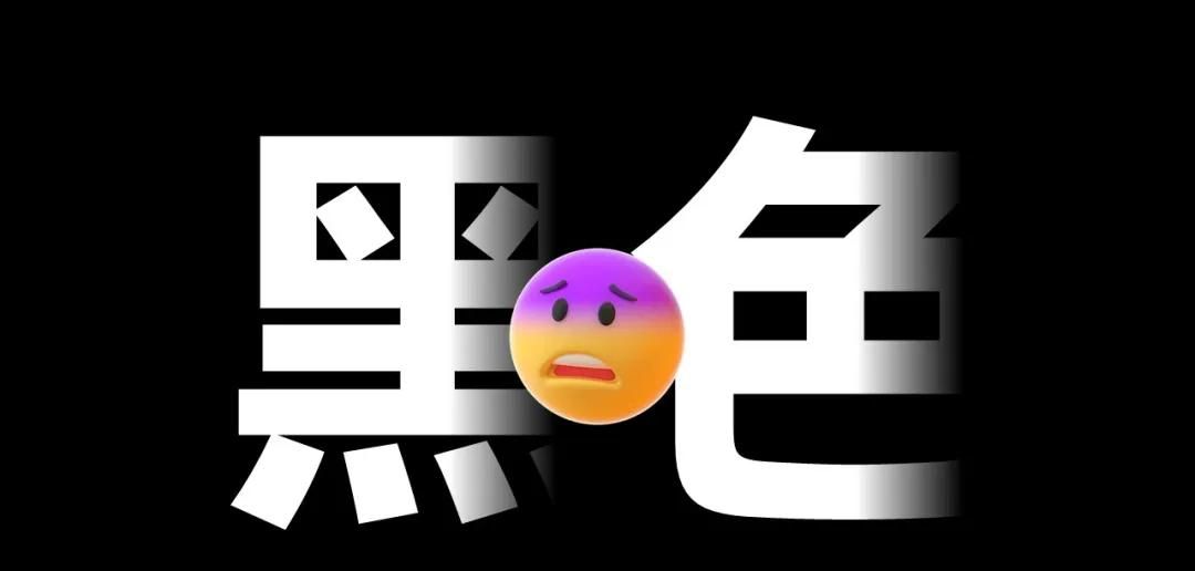 到底是谁的PPT还在用这种黑乎乎的阴影啊~