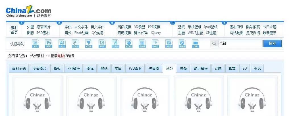 技巧（15）用PPT实现听音辨物的教学环节