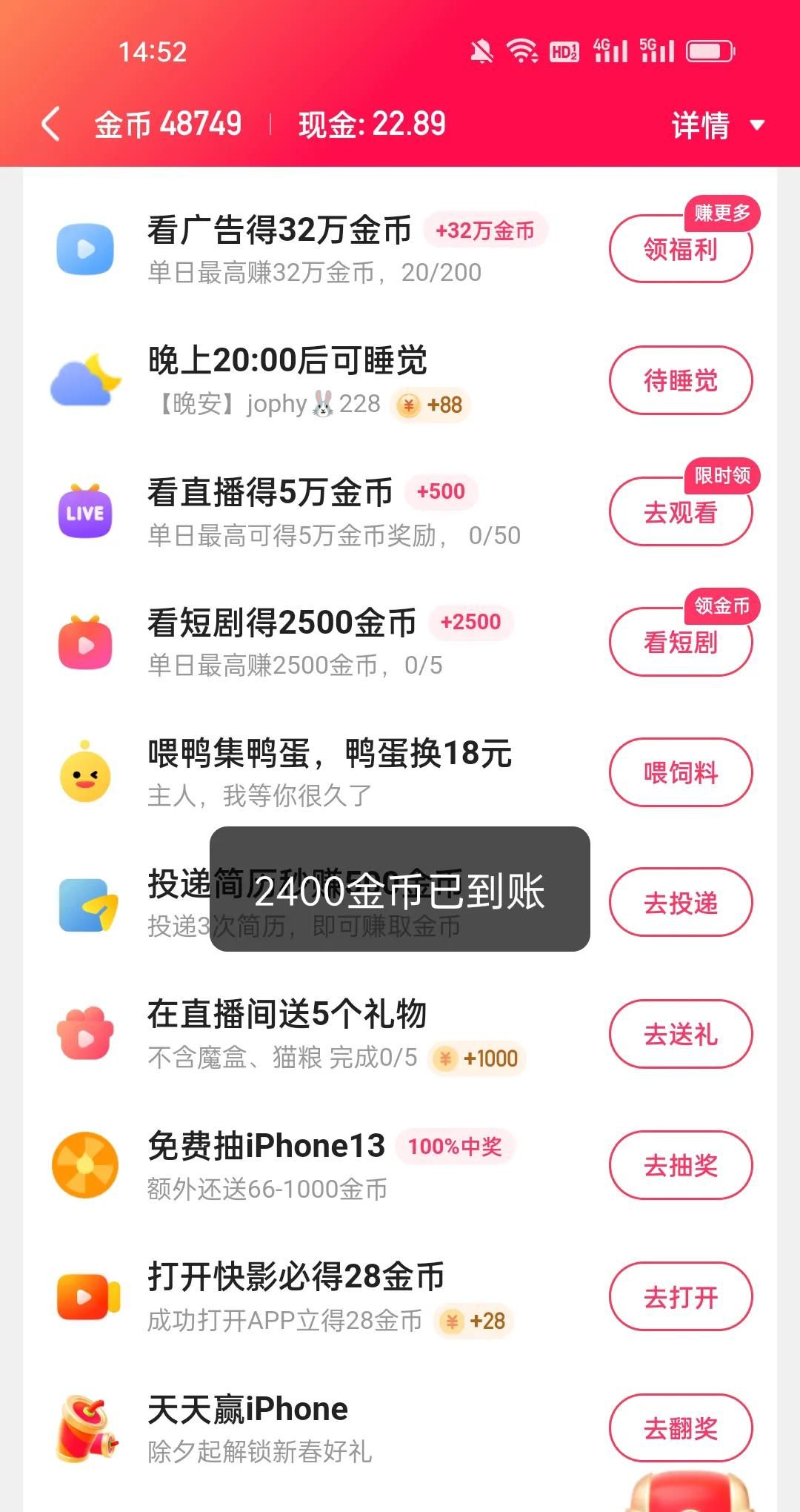 3月4日快手金币10W