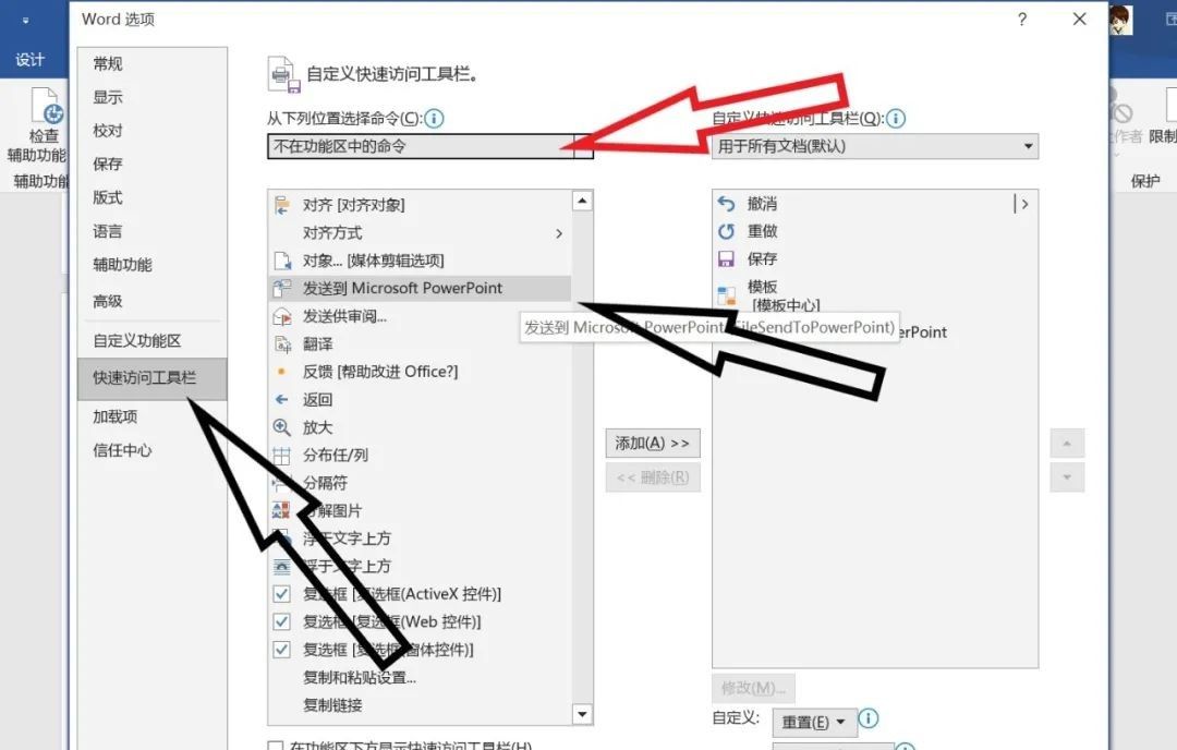 office计算机二级考试PowerPoint常考内容（3）
