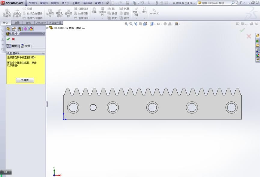 SolidWorks软件三维建模实例17-齿条