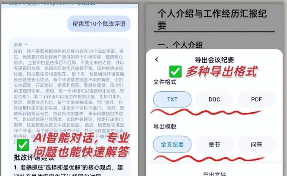 主播语音识别老翻车？AI驱动方案让准确率提升90