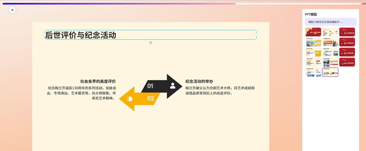 Kimi可以生成带模板的PPT了