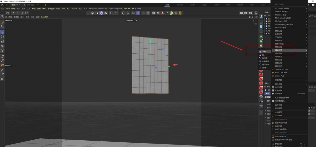 （图文+视频）C4D野教程：弥留之国的爱丽丝场景红包封面制作方法